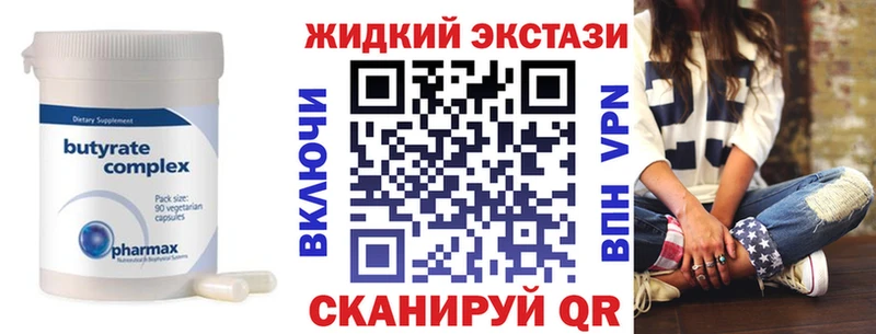 БУТИРАТ 99%  Озёрск 