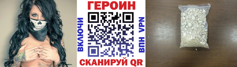 ГЕРОИН хмурый  Озёрск 