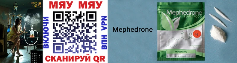Мефедрон mephedrone  кракен   Озёрск  как найти закладки 