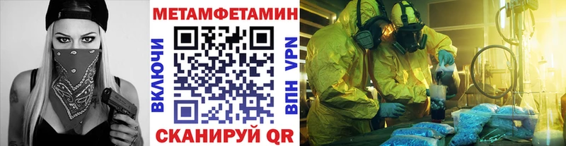 МЕТАМФЕТАМИН пудра  Озёрск 